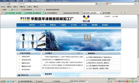 平原縣平津精密機(jī)械加工廠 借力B2B聯(lián)盟與網(wǎng)絡(luò)平臺，以專業(yè)網(wǎng)站建設(shè)驅(qū)動(dòng)企業(yè)發(fā)展